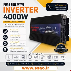 ینورتر 4000 وات NBQ4000w