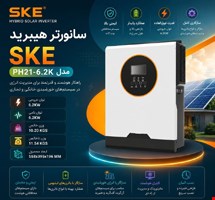 سانورتر هیبرید SKE مدل PH21-6.2K