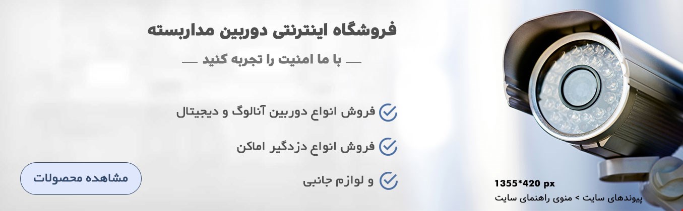 معرفی فروشگاه